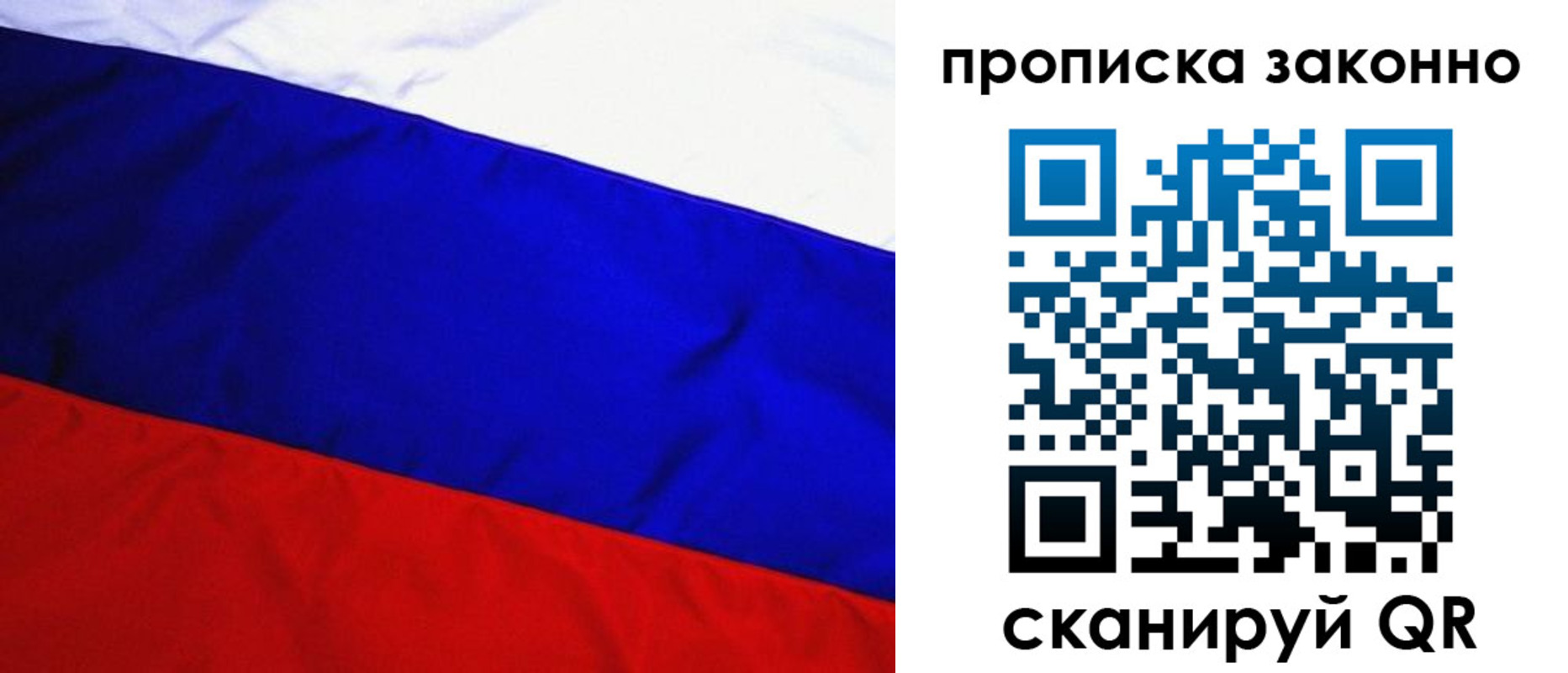 временная регистрация для школы в Чаплыгине