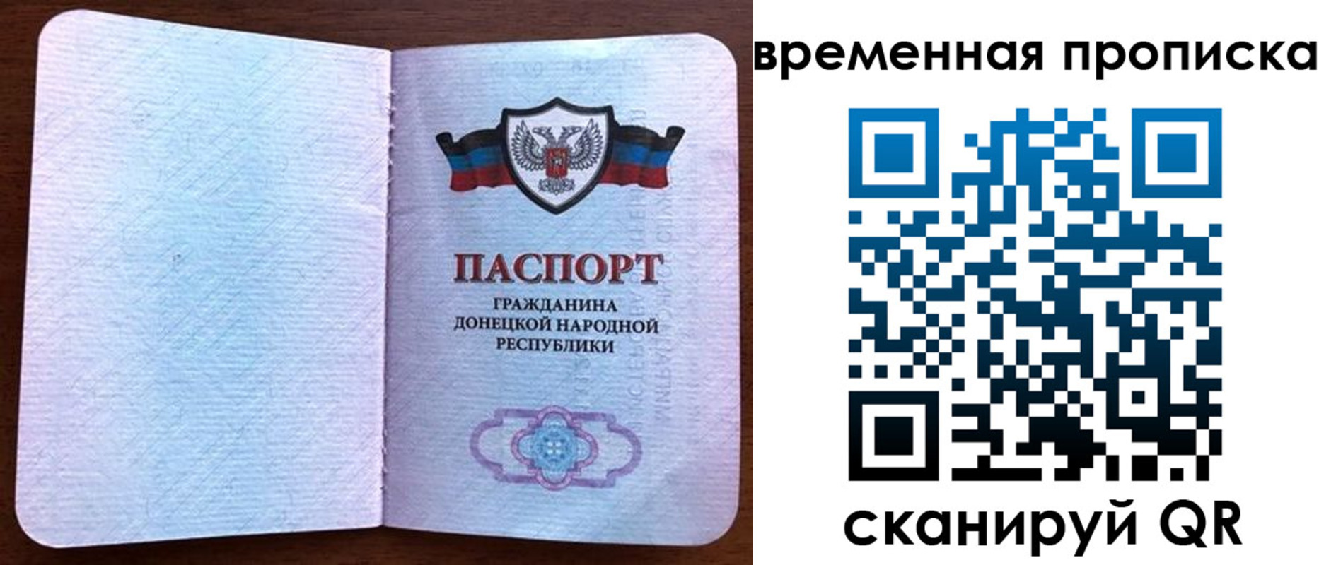 временная регистрация надежно в Чаплыгине