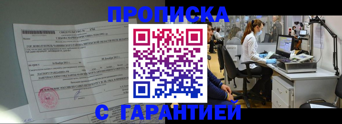 миграционный учет в Чаплыгине