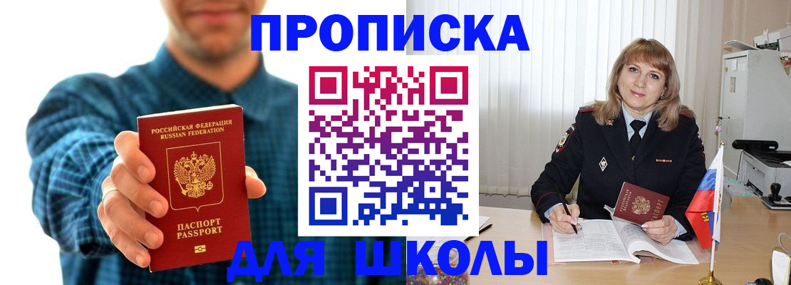 купить прописку в Чаплыгине