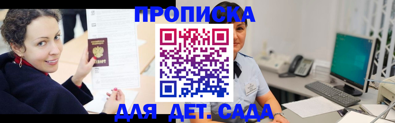 прописка для работы в Чаплыгине