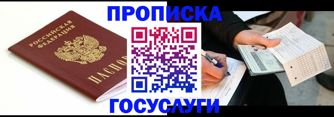 прописка поиск в Чаплыгине