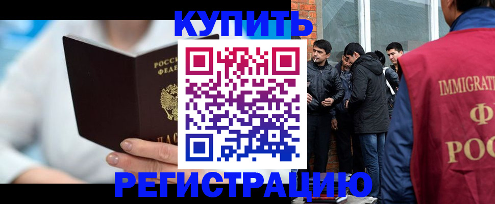 временная регистрация гарантия в Чаплыгине